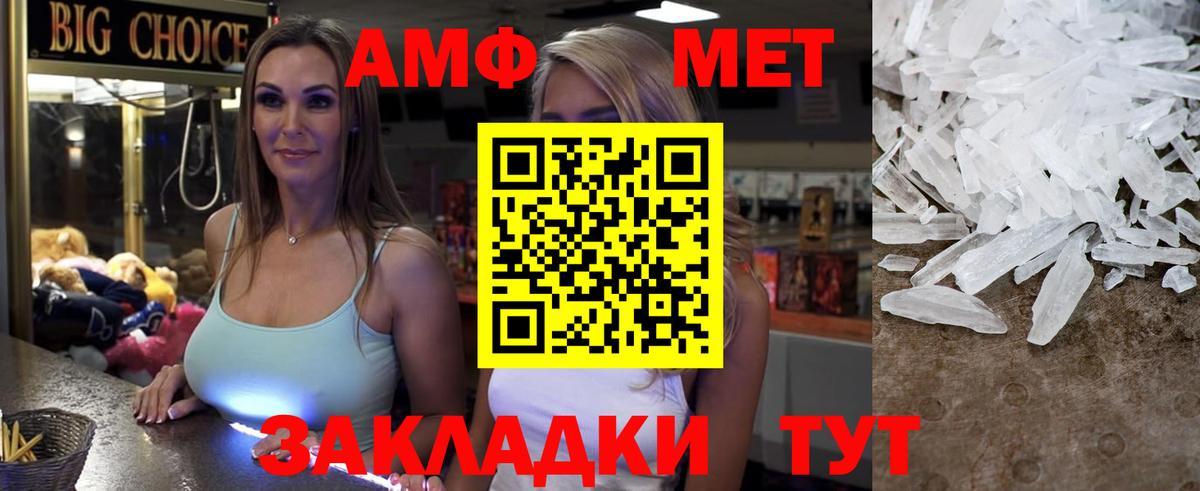 Меф мяу мяу Протвино