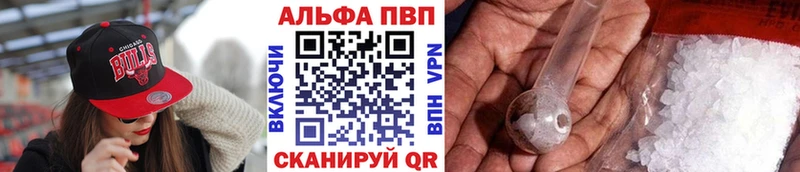 Alfa_PVP кристаллы  Протвино 