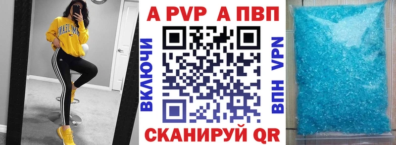 Альфа ПВП Crystall Протвино