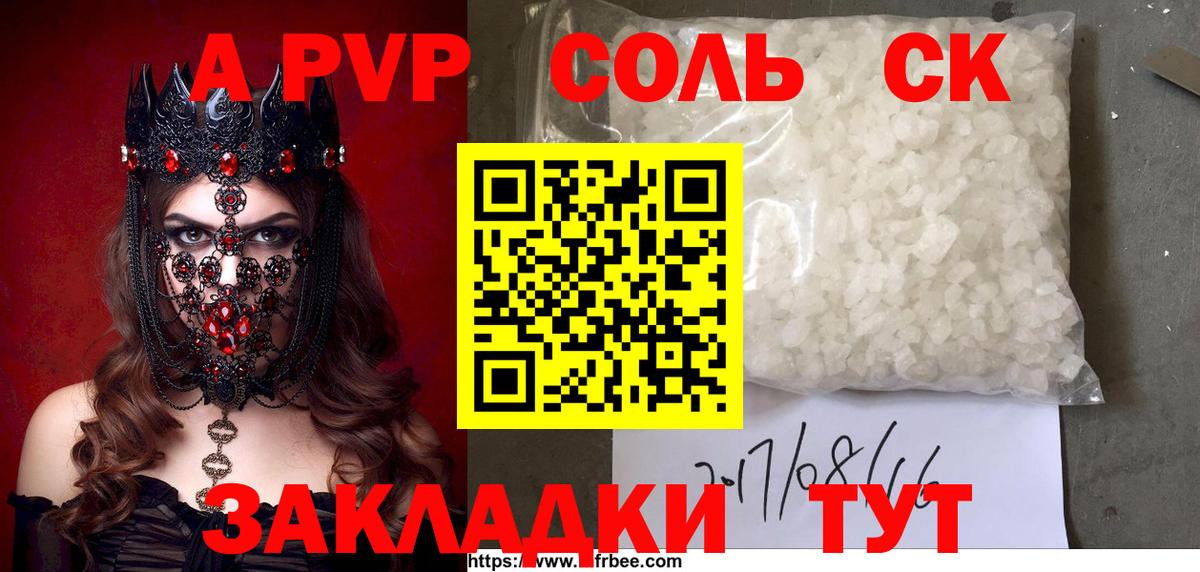 Протвино  Alfa_PVP Crystall  Вход с VPN  Альфа ПВП  Alfa_PVP СК КРИС  APVP Crystall 