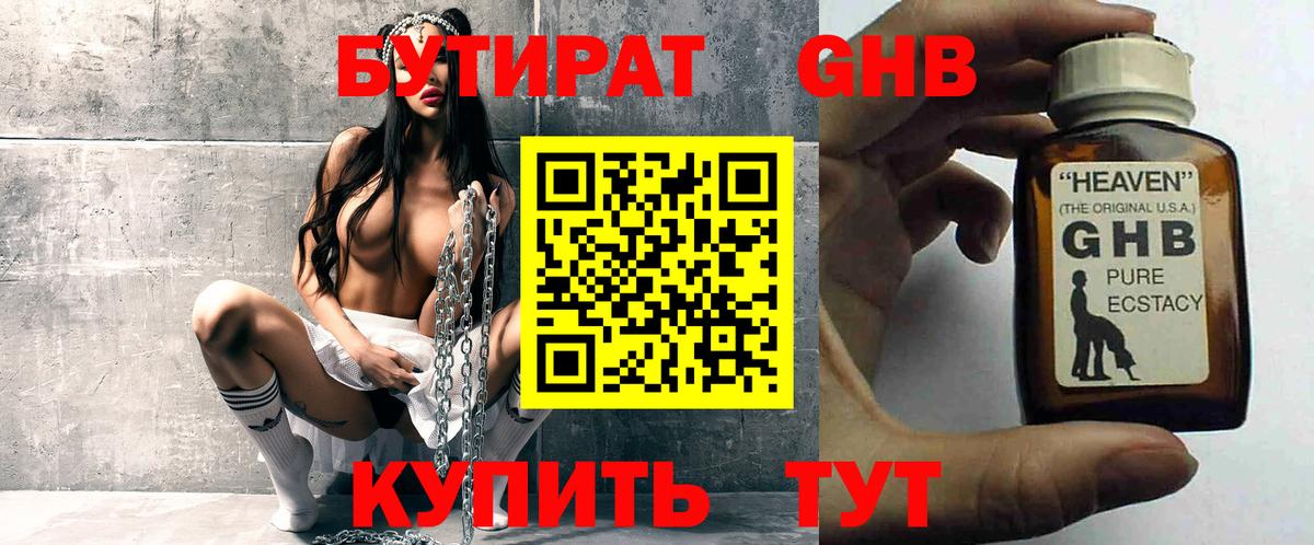 Протвино  БУТИРАТ буратино  БУТИРАТ  Вход с VPN 