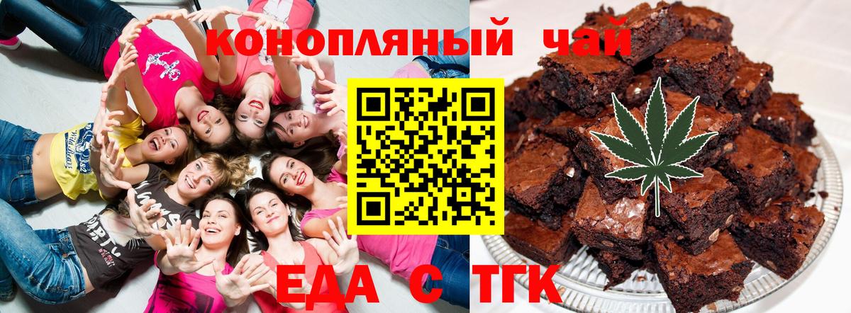 Еда ТГК марихуана  Вход с VPN  Протвино 