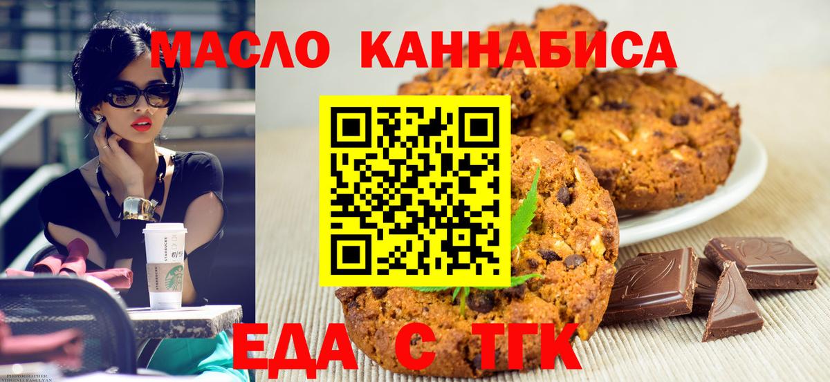 Canna-Cookies конопля Протвино