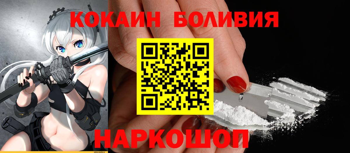COCAIN VHQ  Кокаин Боливия  Протвино  Вход с VPN 