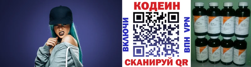 Кодеиновый сироп Lean напиток Lean (лин)  где можно купить наркотик  Протвино 