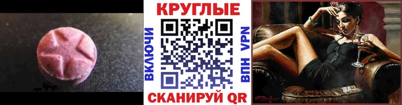 ЭКСТАЗИ 250 мг  Протвино 