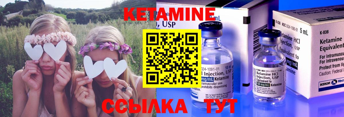КЕТАМИН ketamine  Вход с VPN  Протвино  КЕТАМИН VHQ 