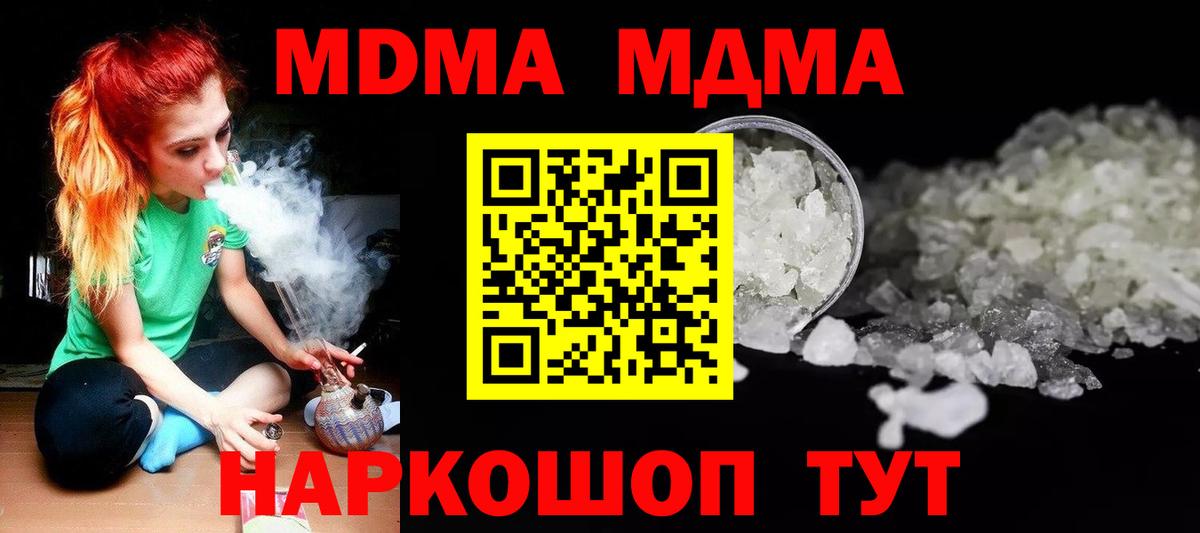 MDMA Molly  MDMA  Протвино  MDMA молли  Вход с VPN 