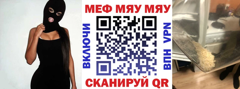 Мефедрон мука Протвино