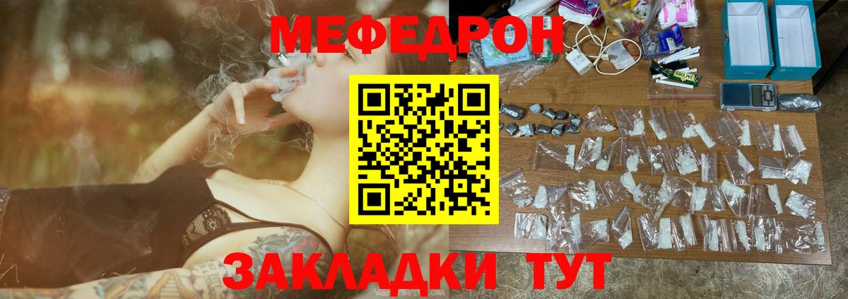 Протвино  Мефедрон VHQ  Вход с VPN  МЯУ-МЯУ VHQ 