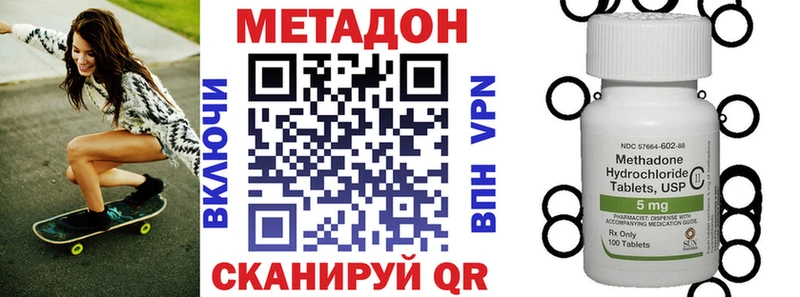 Метадон кристалл  Протвино 