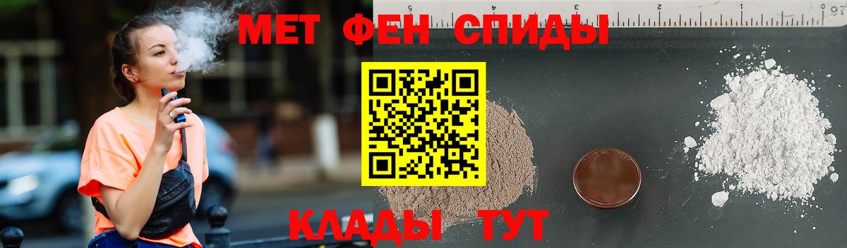 МЕТАМФЕТАМИН Декстрометамфетамин 99.9% Протвино