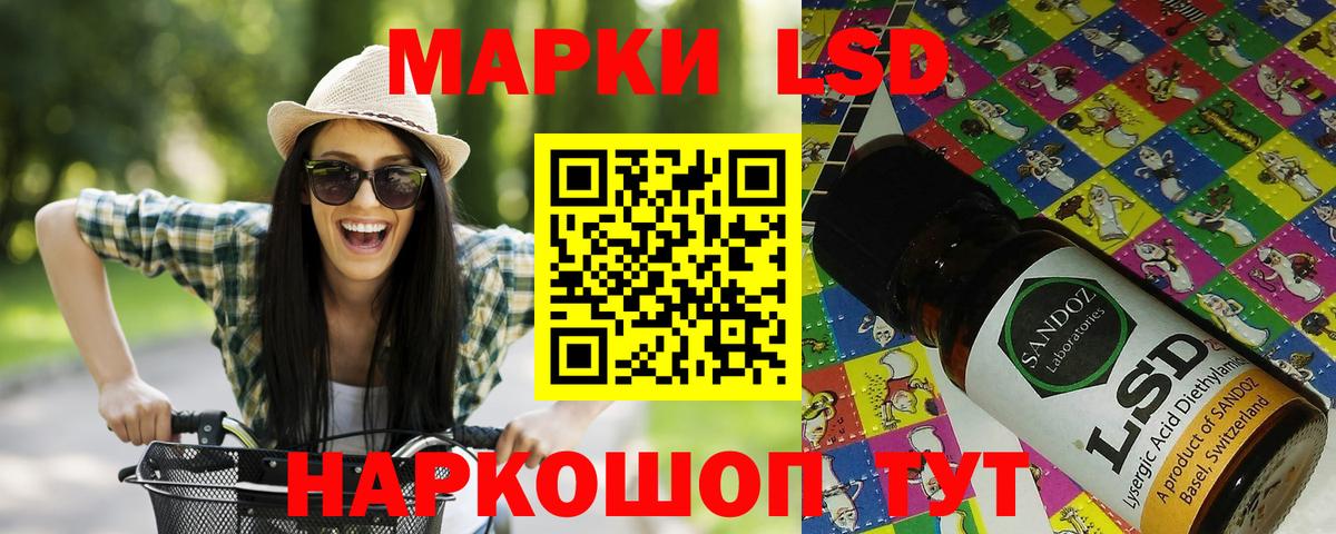 Наркотические марки 1,5мг Протвино
